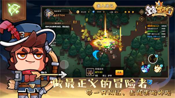 皇家冒险团内置菜单图5