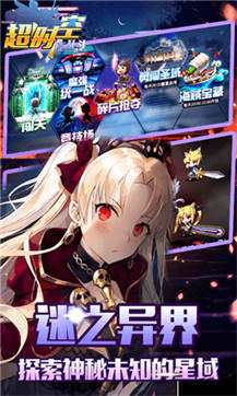 超时空大乱斗安卓版图3