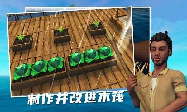 孤舟求生联机版破解版无限资源图3