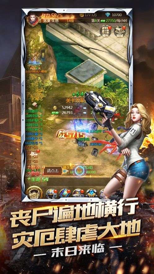 毁灭之日图3