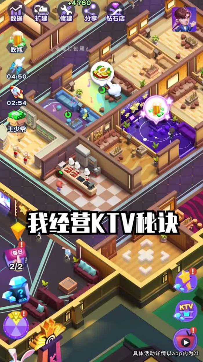 老板订包厢图3