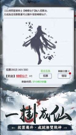 三分武俠七分仙图3