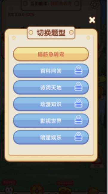 答题疯狂赚图2