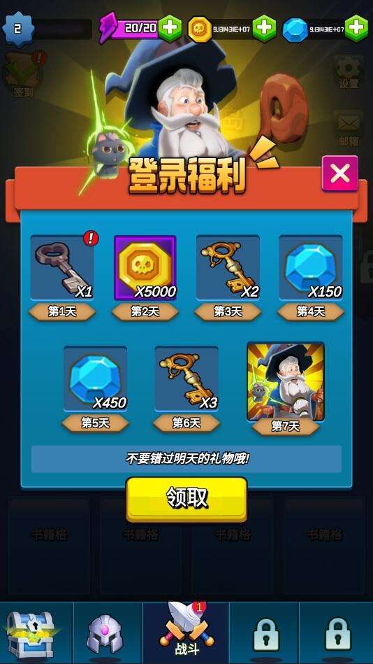 秘境传说破解版图1