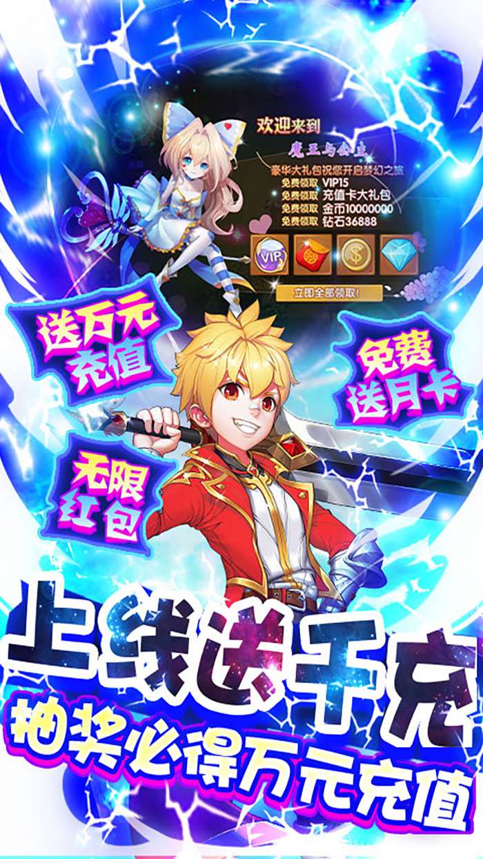 魔王与公主九游版图3