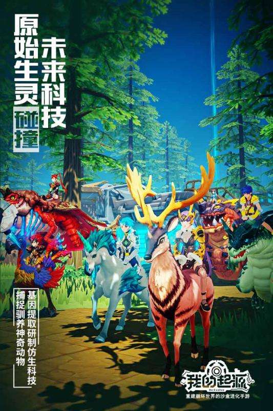 我的起源公测版图4