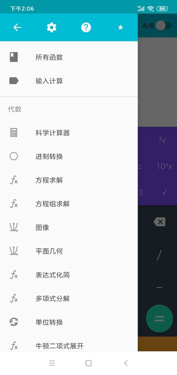 卡迷计算器图3