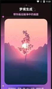 梦幻ai绘画家图1