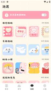 浮生日记图3