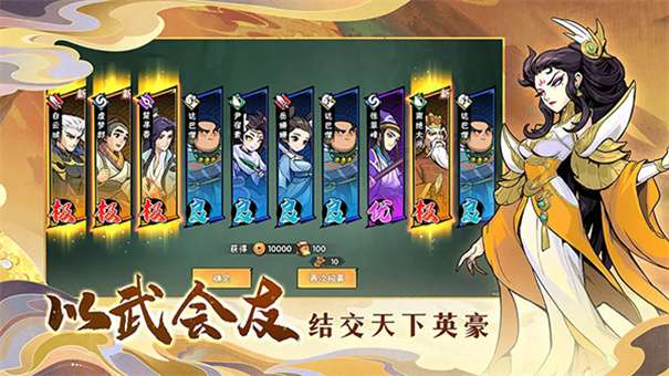 武侠大明星图3