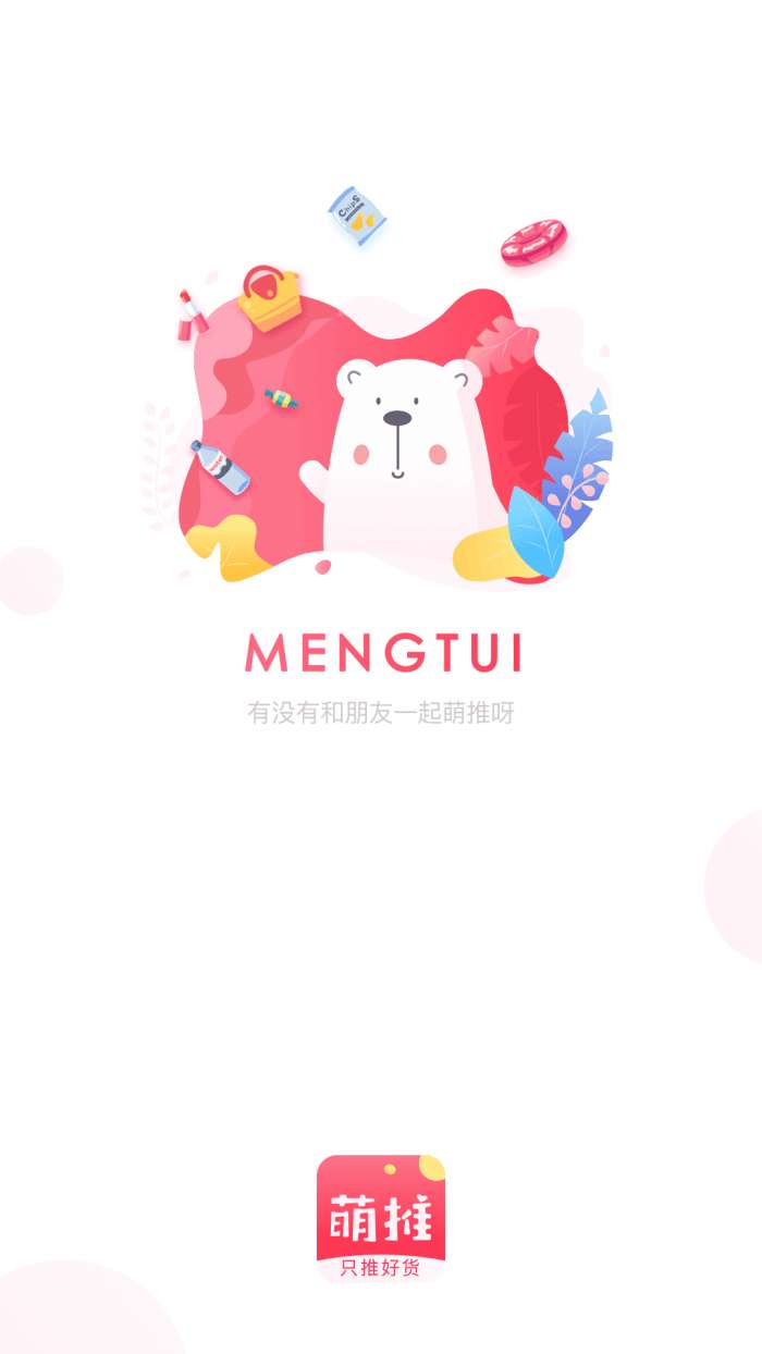 萌推商家版图4