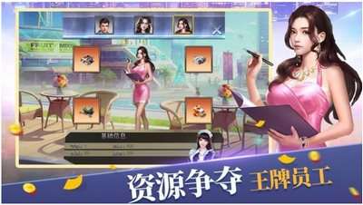 全民商战图1