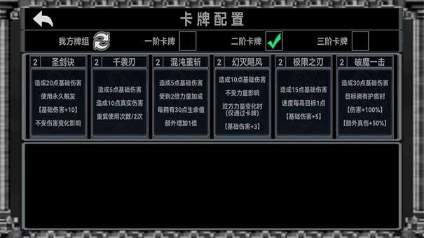 终弈对决图1