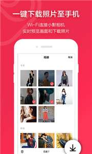 小默相机图2