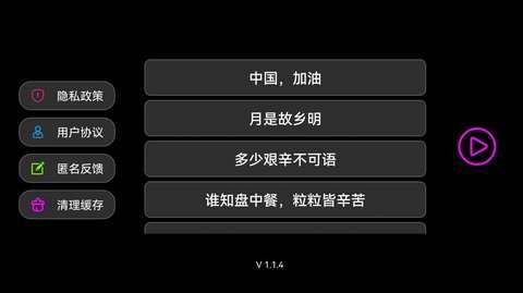 全屏字幕滚动图4