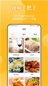 饮食记菜谱图3