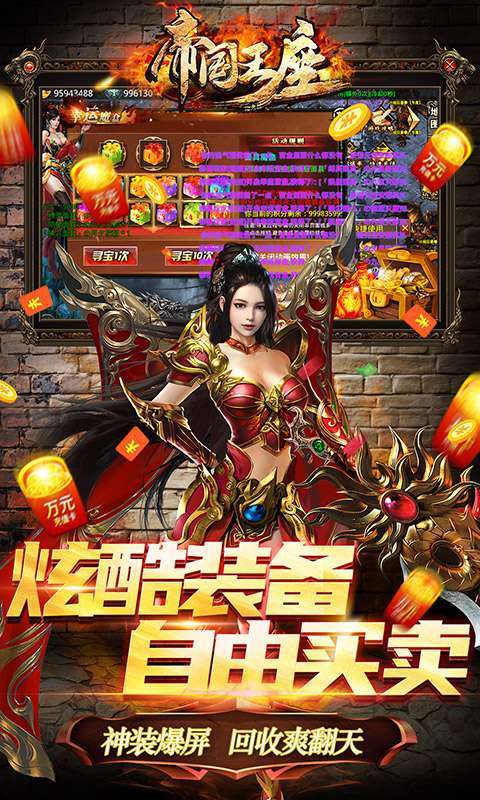帝国王座-攻速神器图5