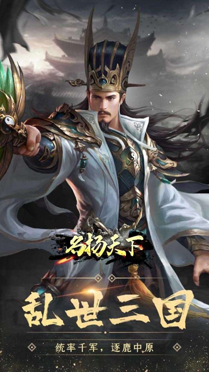 名扬天下（上线送千元真充）-BT图3