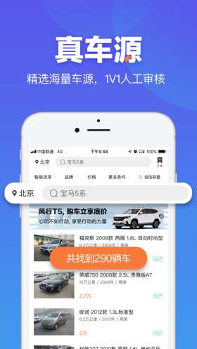 二手车之家图2