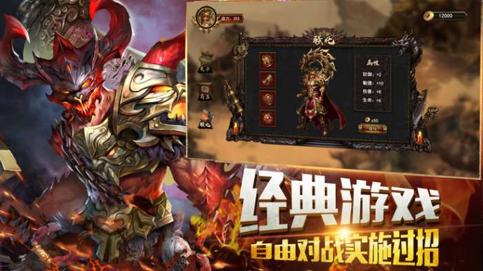 烈火封神凝海序章图3