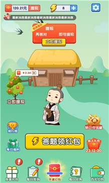 欢乐猜多多图1