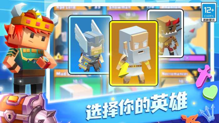 蛇蛇白块大作战图2