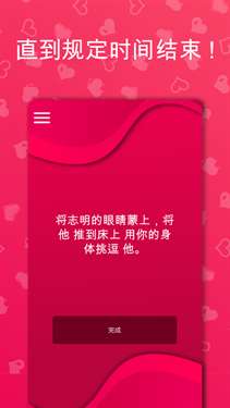 couplegame图1