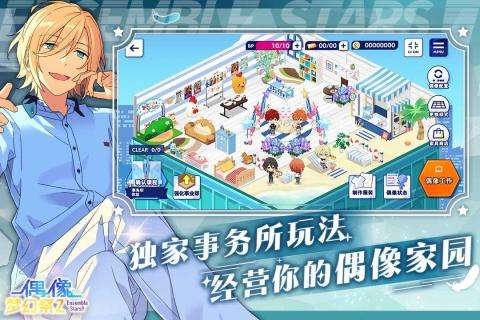 偶像梦幻祭2国际服图5