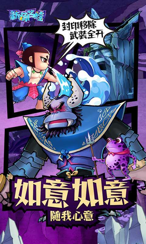 新葫芦娃（0.1折挂机版）图4