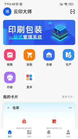 云印大师图4