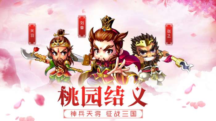 三国乱世之歌手游图2
