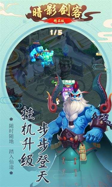 暗影剑客手游图5