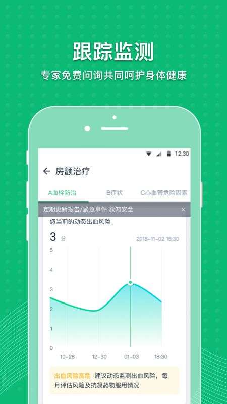 MAFA心健康图3