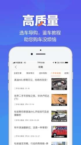 二手车之家图3