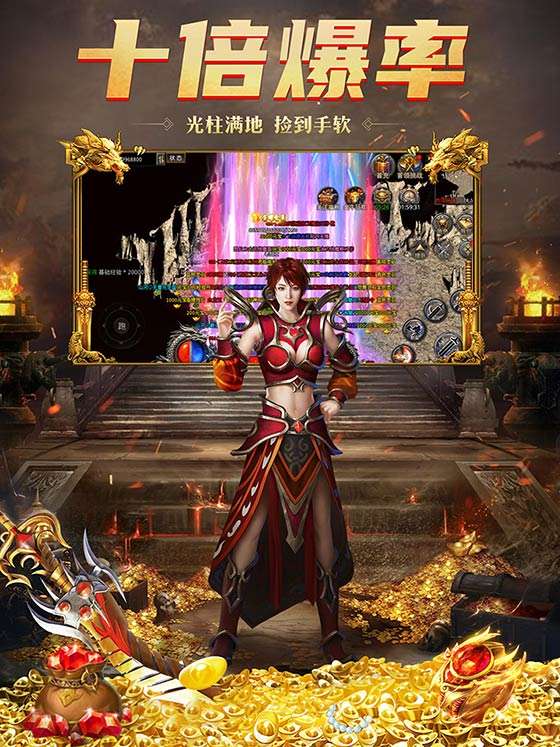 火龙传奇官方版图4