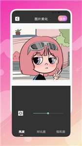创造美丽图2