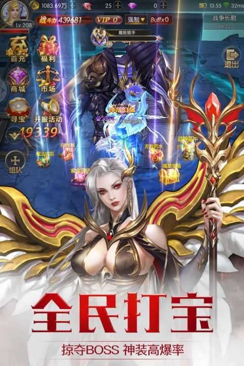 奇迹之剑v12无限钻石图4