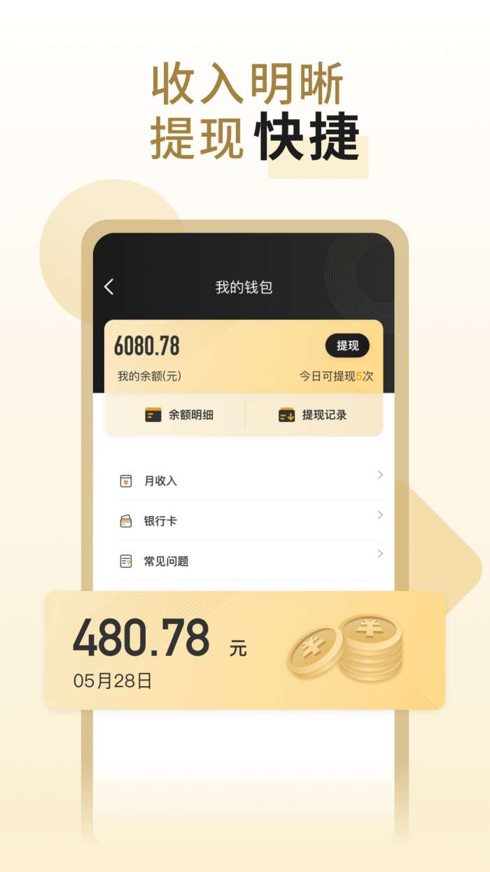万顺代驾图1