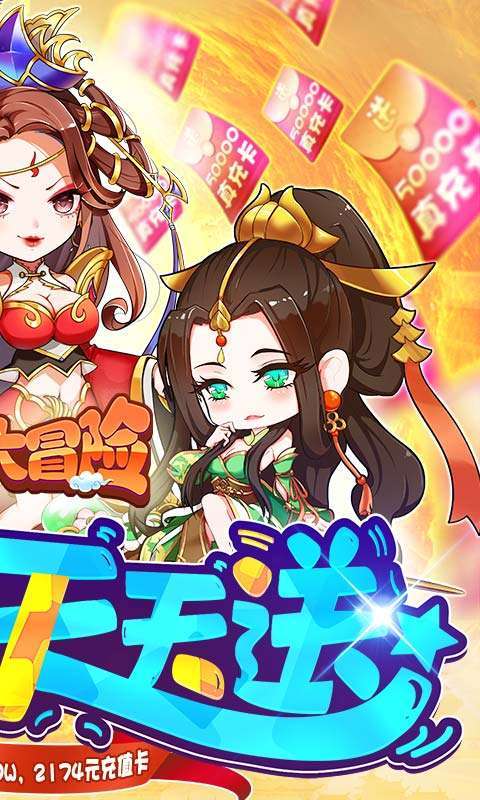 疾风大冒险（送ur5万真充）图2