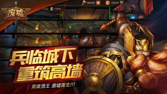 废墟不灭之城图5