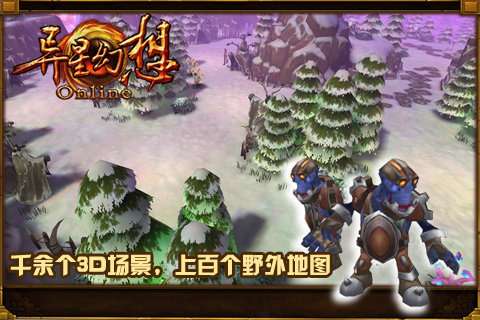 异星幻想图4