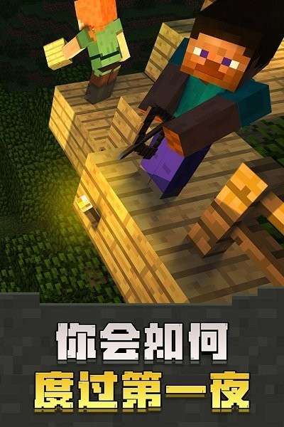 我的世界2016旧版图1