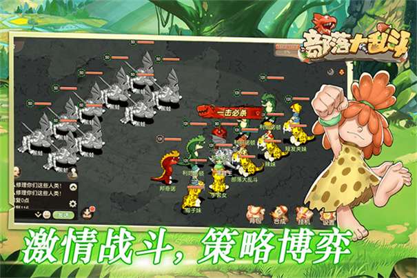 部落大乱斗九游版图1