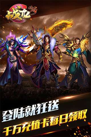 斩龙之战龙传奇图2