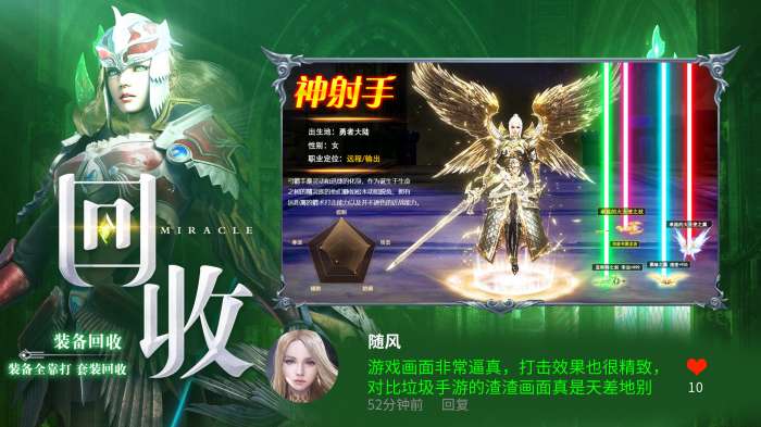 天使之战复古版图3