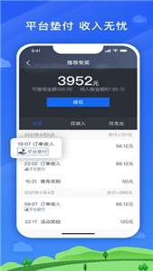 遨翔出行图3