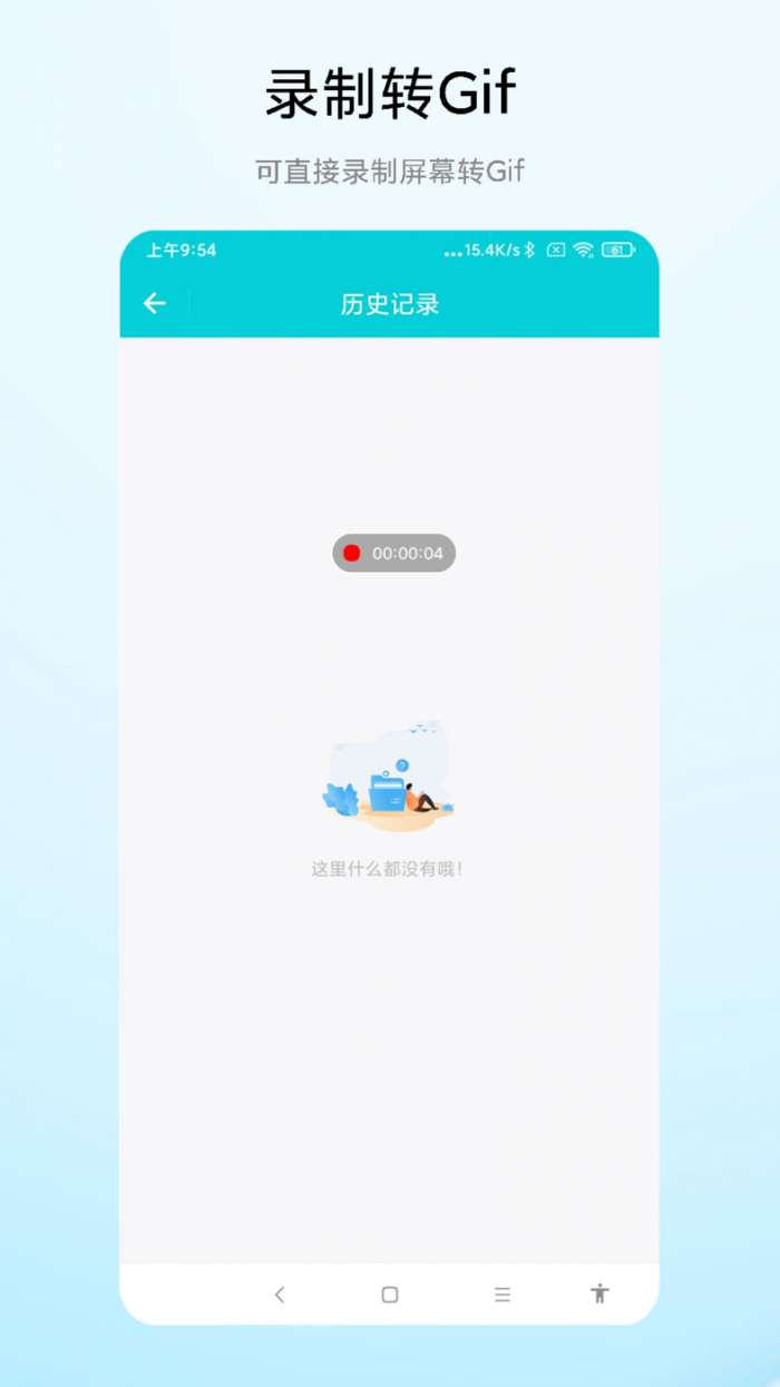 Gif动图编辑图2