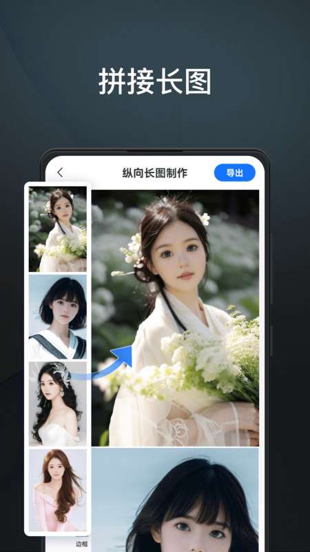 PS图片编辑王图2