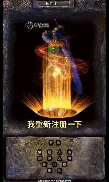 刀刀烈火1.76图1