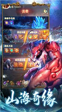 山海经异兽录神兽图4